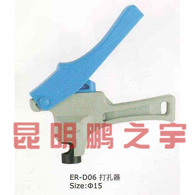 打孔器