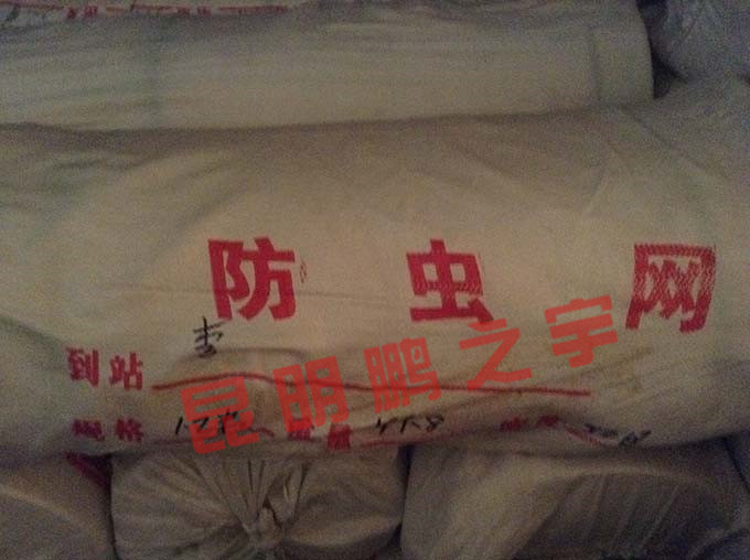 昆明防虫网价格