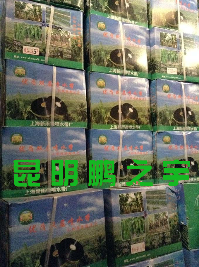 云南喷水带