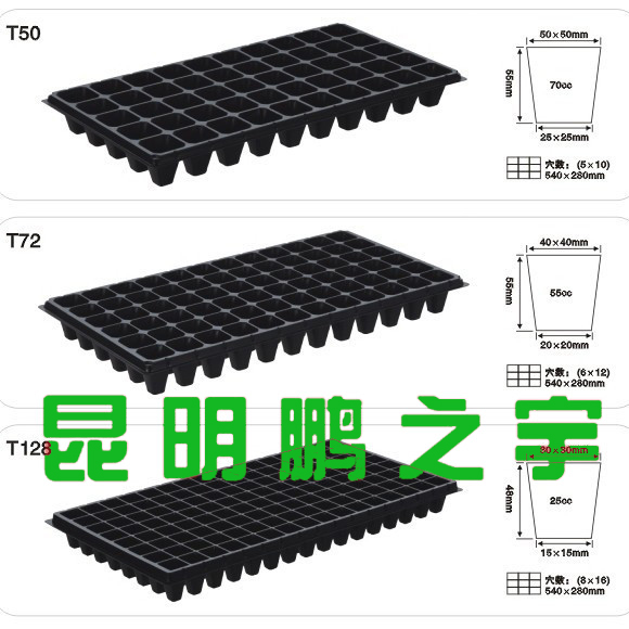 云南遮阳网园艺资材--穴盘